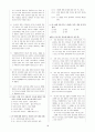 [과외]중학 국어 1-2학기 기말 7단원 최종 모의고사 05회 18페이지