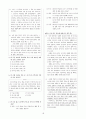 [과외]중학 국어 1-2학기 기말 7단원 최종 모의고사 05회 19페이지