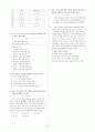 [과외]중학 국어 1-2학기 기말 7단원 최종 모의고사 05회 21페이지