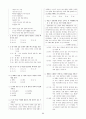 [과외]중학 국어 1-2학기 기말 7단원 최종 모의고사 05회 24페이지