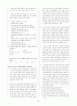 [과외]중학 국어 1-2학기 기말 7단원 최종 모의고사 05회 32페이지