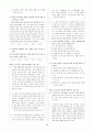 [과외]중학 국어 1-2학기 기말 7단원 최종 모의고사 05회 33페이지