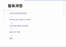 보안전문기술업체의 성공사례 2페이지