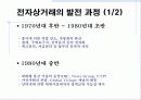 보안전문기술업체의 성공사례 3페이지
