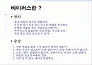 보안전문기술업체의 성공사례 5페이지