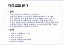 보안전문기술업체의 성공사례 6페이지