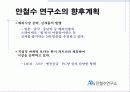 보안전문기술업체의 성공사례 9페이지