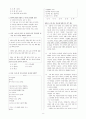 [과외]중학 국어 1-2학기 기말 7단원 최종 모의고사 12회 4페이지
