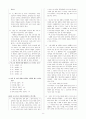 [과외]중학 국어 1-2학기 기말 7단원 최종 모의고사 12회 5페이지