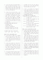 [과외]중학 국어 1-2학기 기말 7단원 최종 모의고사 12회 7페이지