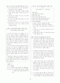 [과외]중학 국어 1-2학기 기말 7단원 최종 모의고사 12회 10페이지