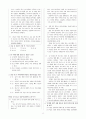 [과외]중학 국어 1-2학기 기말 7단원 최종 모의고사 12회 11페이지