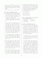 [과외]중학 국어 1-2학기 기말 7단원 최종 모의고사 12회 14페이지
