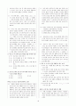 [과외]중학 국어 1-2학기 기말 7단원 최종 모의고사 12회 15페이지