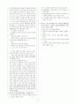[과외]중학 국어 1-2학기 기말 7단원 최종 모의고사 12회 17페이지