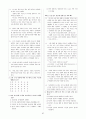 [과외]중학 국어 1-2학기 기말 7단원 최종 모의고사 12회 27페이지