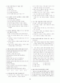 [과외]중학 국어 1-2학기 기말 7단원 최종 모의고사 12회 28페이지