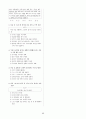 [과외]중학 국어 1-2학기 기말 7단원 최종 모의고사 12회 29페이지