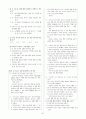 [과외]중학 국어 1-2학기 기말 7단원 최종 모의고사 12회 31페이지