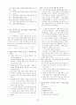 [과외]중학 국어 1-2학기 기말 7단원 최종 모의고사 12회 34페이지