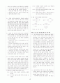 [과외]중학 국어 1-2학기 기말 7단원 최종 모의고사 12회 40페이지