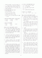 [과외]중학 국어 1-2학기 기말 7단원 최종 모의고사 12회 41페이지