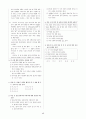 [과외]중학 국어 1-2학기 기말 7단원 최종 모의고사 12회 42페이지