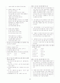 [과외]중학 국어 1-2학기 기말 7단원 최종 모의고사 12회 44페이지