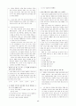 [과외]중학 국어 1-2학기 기말 7단원 최종 모의고사 12회 45페이지