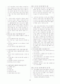 [과외]중학 국어 1-2학기 기말 7단원 최종 모의고사 12회 46페이지
