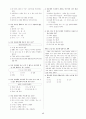 [과외]중학 국어 1-2학기 기말 7단원 최종 모의고사 12회 49페이지