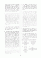 [과외]중학 국어 1-2학기 기말 7단원 최종 모의고사 12회 53페이지