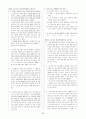 [과외]중학 국어 1-2학기 기말 7단원 최종 모의고사 12회 58페이지