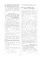 [과외]중학 국어 1-2학기 기말 7단원 최종 모의고사 12회 59페이지