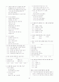 [과외]중학 국어 1-2학기 기말 7단원 최종 모의고사 12회 61페이지