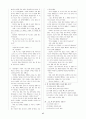 [과외]중학 국어 1-2학기 기말 7단원 최종 모의고사 12회 62페이지