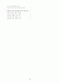 [과외]중학 국어 1-2학기 기말 7단원 최종 모의고사 12회 63페이지