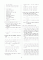 [과외]중학 국어 1-2학기 기말 7단원 최종 모의고사 12회 66페이지