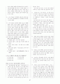 [과외]중학 국어 1-2학기 기말 7단원 최종 모의고사 12회 67페이지