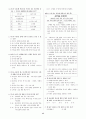 [과외]중학 국어 1-2학기 기말 7단원 최종 모의고사 12회 68페이지