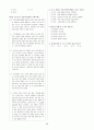 [과외]중학 국어 1-2학기 기말 7단원 최종 모의고사 12회 69페이지