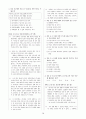 [과외]중학 국어 1-2학기 기말 7단원 최종 모의고사 12회 73페이지
