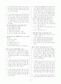 [과외]중학 국어 1-2학기 기말 7단원 최종 모의고사 12회 77페이지