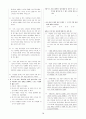 [과외]중학 국어 1-2학기 기말 7단원 최종 모의고사 12회 78페이지