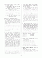 [과외]중학 국어 1-2학기 기말 7단원 최종 모의고사 14회 10페이지