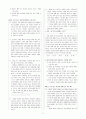 [과외]중학 국어 1-2학기 기말 7단원 최종 모의고사 14회 11페이지