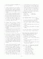 [과외]중학 국어 1-2학기 기말 7단원 최종 모의고사 14회 12페이지
