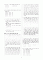 [과외]중학 국어 1-2학기 기말 7단원 최종 모의고사 14회 14페이지