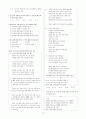[과외]중학 국어 1-2학기 기말 7단원 최종 모의고사 14회 17페이지