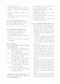 [과외]중학 국어 1-2학기 기말 7단원 최종 모의고사 14회 19페이지
